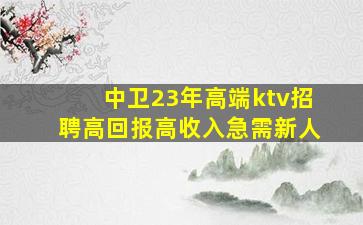 延安夜总会招聘