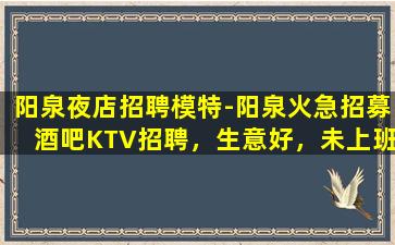 铁岭夜场招聘